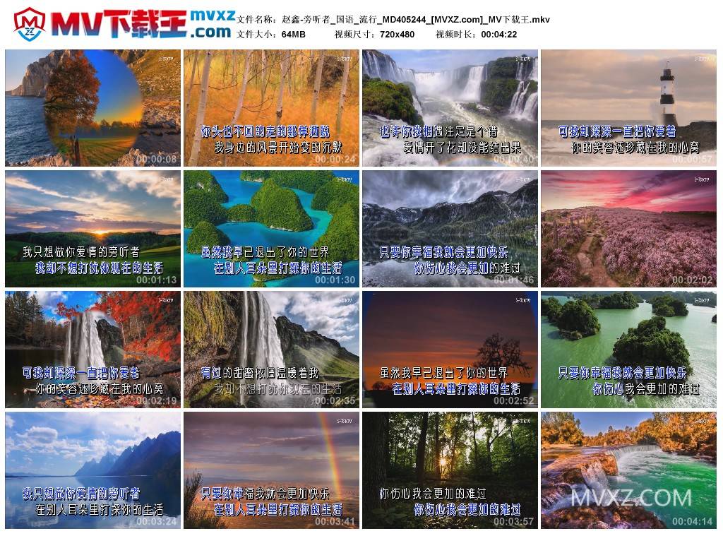 赵鑫-旁听者_国语_流行_MD405244